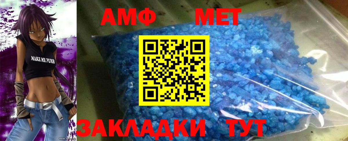 Amphetamine Розовый Гулькевичи
