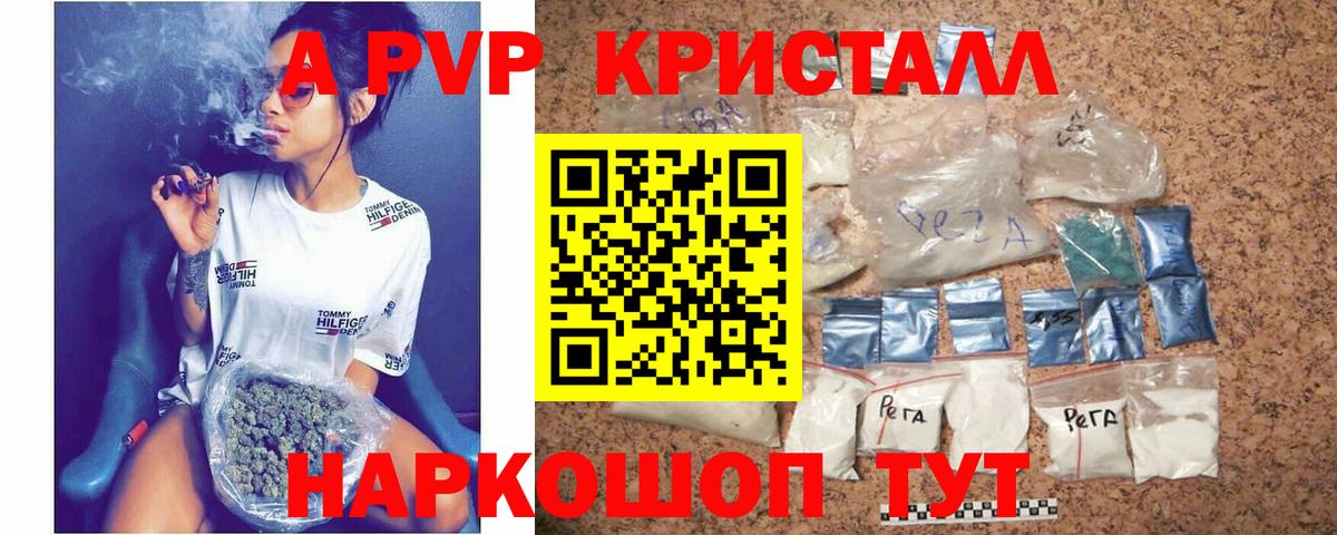 Гулькевичи  Alpha PVP СК  Вход с VPN  А ПВП VHQ  А ПВП Соль 