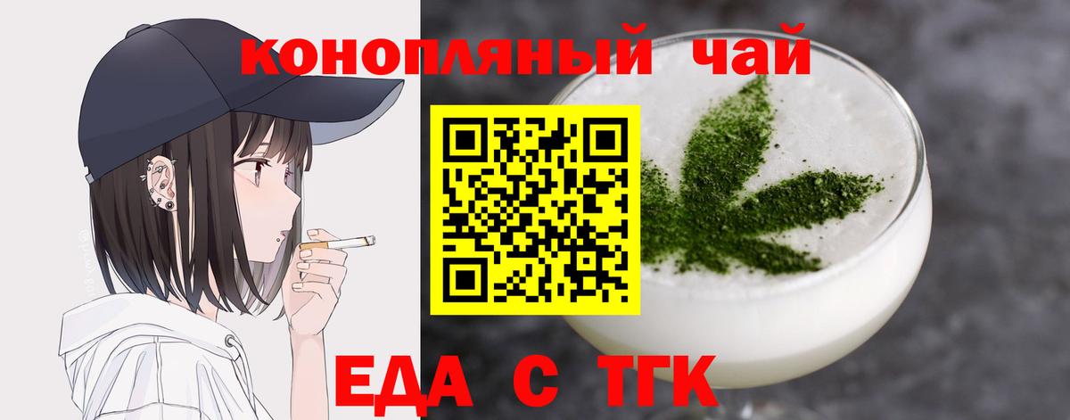 Cannafood марихуана Гулькевичи