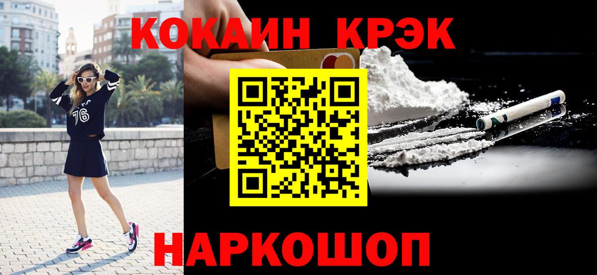Кокаин 98%  Вход с VPN  Гулькевичи  COCAIN 99% 
