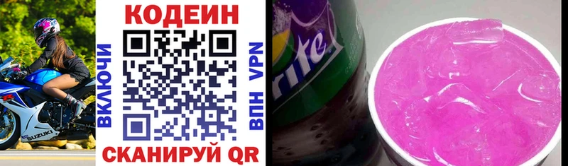 что такое наркотик  Гулькевичи  Кодеиновый сироп Lean Purple Drank 
