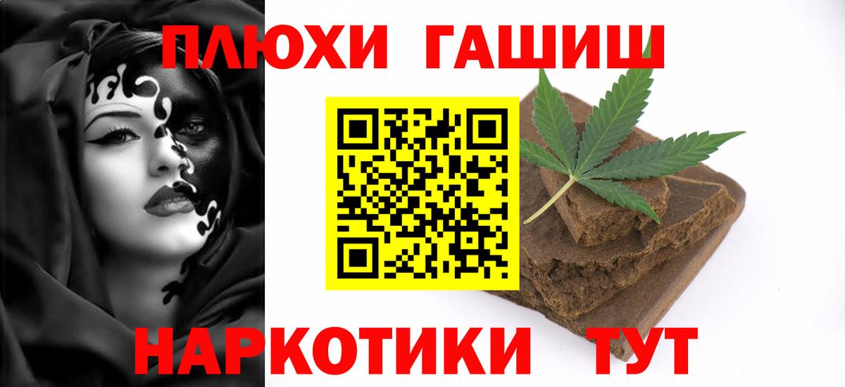 ГАШИШ  Гашиш гашик  закладки  ГАШИШ 40% ТГК  Гулькевичи  Вход с VPN 