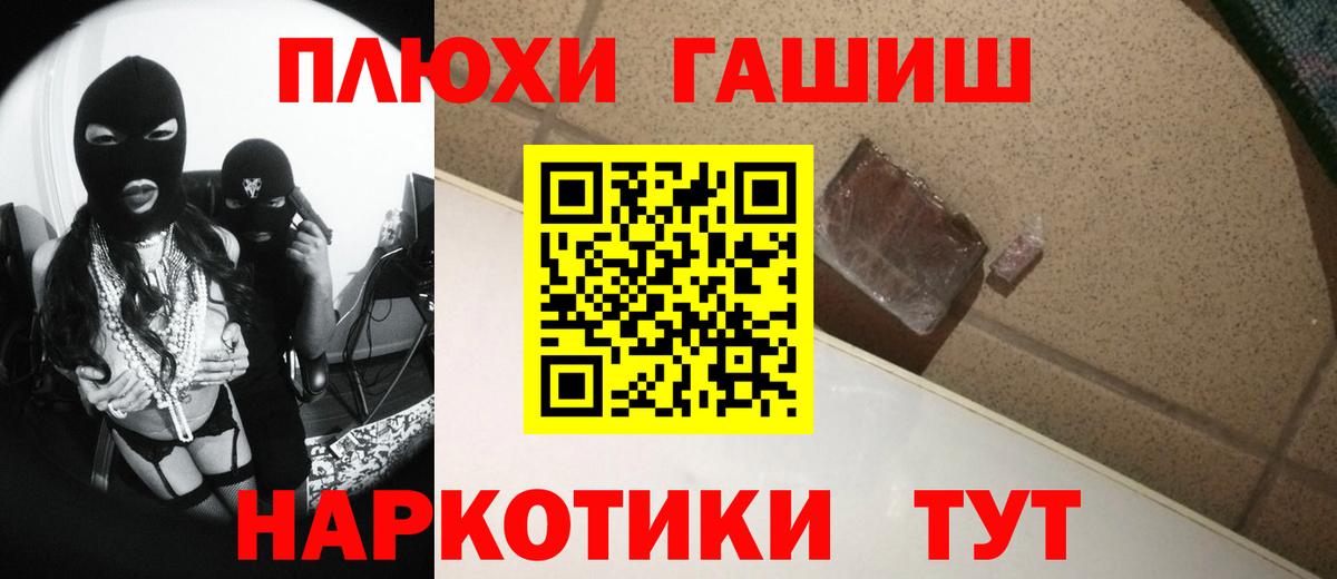 Гашиш Premium Гулькевичи