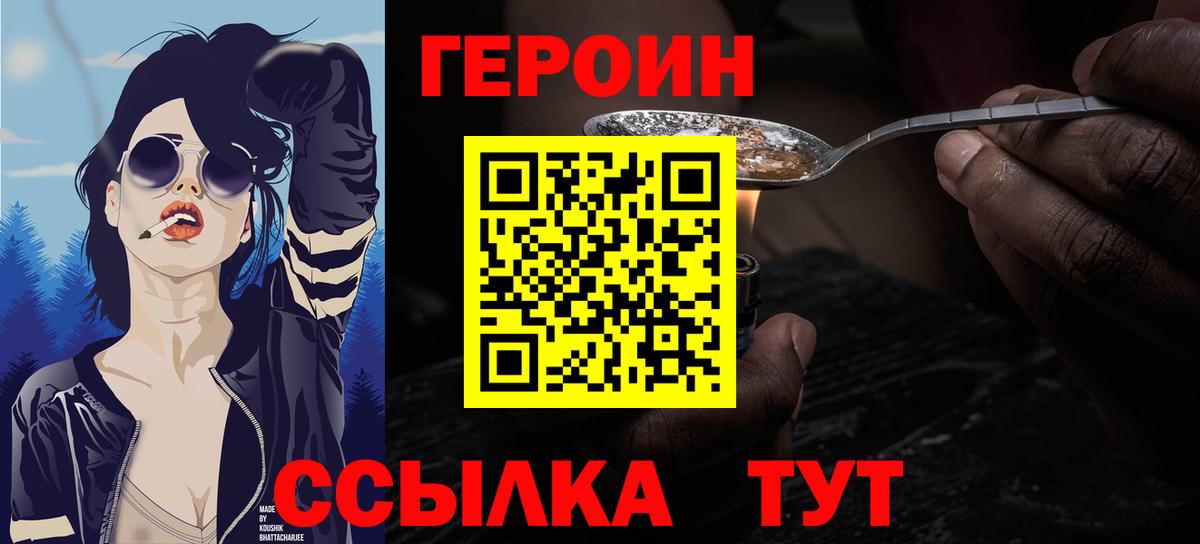 Героин афганец Гулькевичи