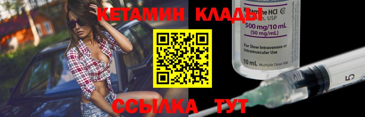 Гулькевичи  КЕТАМИН ketamine  Вход с VPN  КЕТАМИН ketamine 
