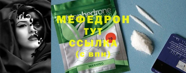 мескалин Богородицк