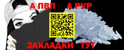 стаф Ливны