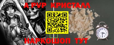 ALPHA PVP Лесосибирск
