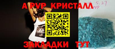 ALPHA PVP Ликино-Дулёво