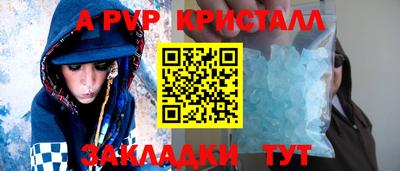 стаф Ливны