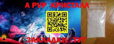 ALPHA PVP Ликино-Дулёво