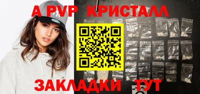 ALPHA PVP Ликино-Дулёво