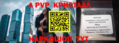ALPHA PVP Лесосибирск