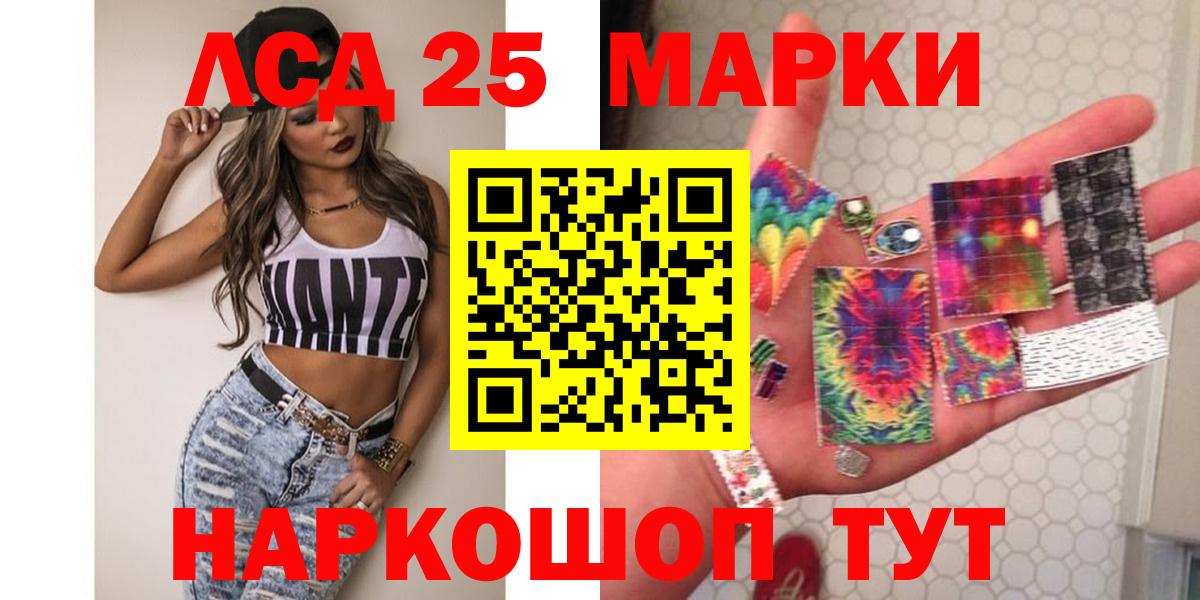 LSD-25 экстази ecstasy Гулькевичи