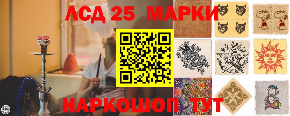 LSD-25 экстази кислота  Вход с VPN  Гулькевичи  ЛСД экстази кислота 