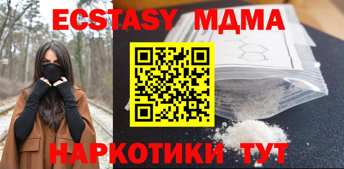 Гулькевичи  MDMA кристаллы  Вход с VPN  МДМА crystal 