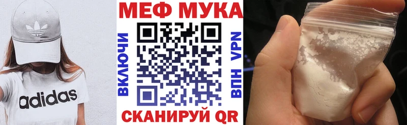 Мефедрон мука  Гулькевичи 