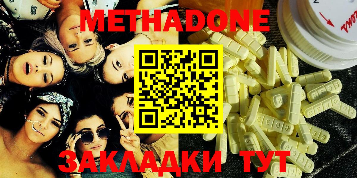 Метадон VHQ Гулькевичи