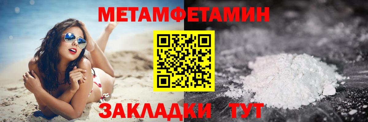 Гулькевичи  Метамфетамин кристалл  Вход с VPN  Метамфетамин кристалл 