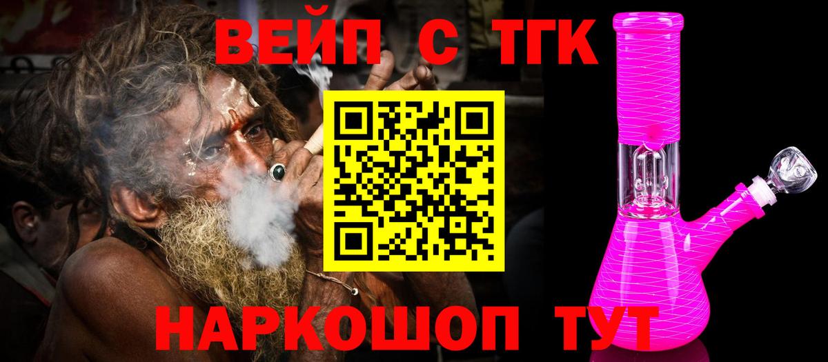 ТГК вейп Гулькевичи