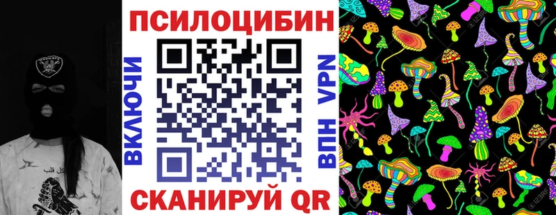 Галлюциногенные грибы Magic Shrooms  даркнет сайт  Гулькевичи 