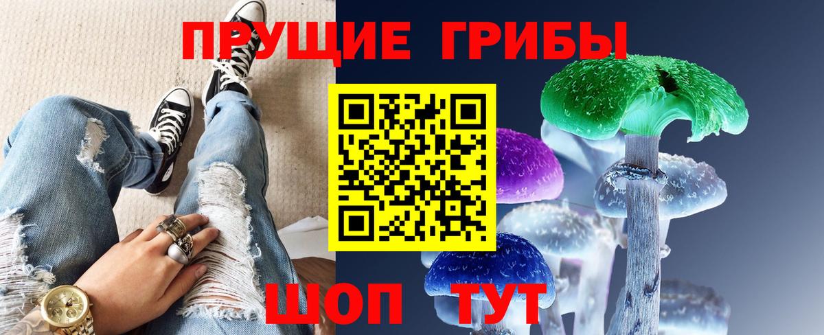Псилоцибиновые грибы ЛСД Гулькевичи