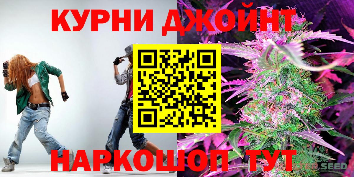 Канабис OG Kush  Конопля семена  Вход с VPN  Марихуана сатива  Гулькевичи  Канабис семена 